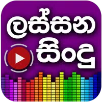 Lassana Sindu - Sinhala Music Apk