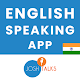 JoshTalks English Speaking App Apk