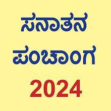 Kannada Calendar 2025 Apk