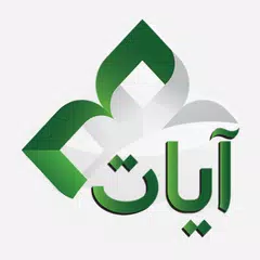 Ayat - Al Quran APK