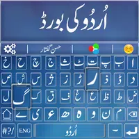 Urdu English Fast Keyboard APK