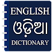 English to Odia Dictionary APK