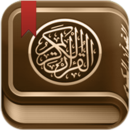القرآن الكريم مع تفسير ومعاني APK