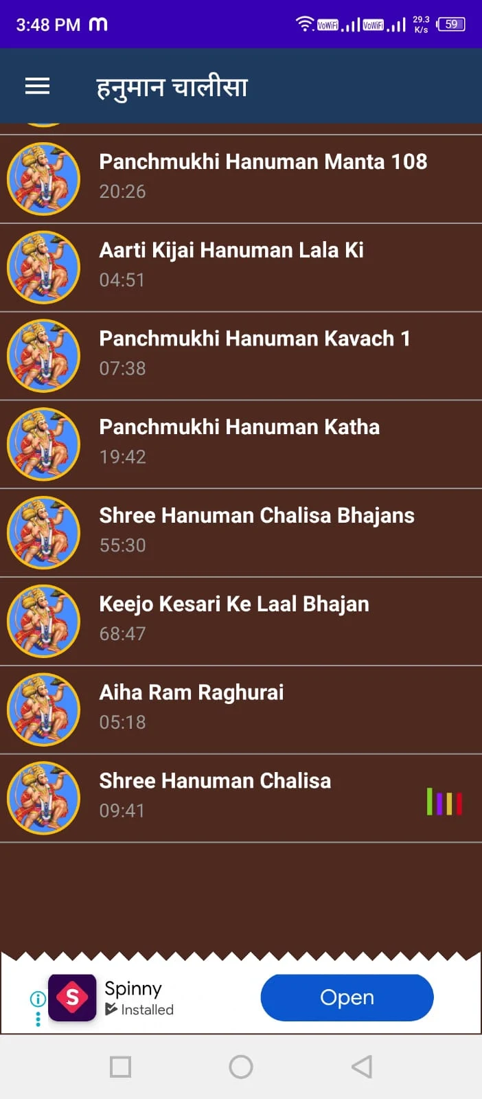 Hanuman Chalisa Audio Screenshot1
