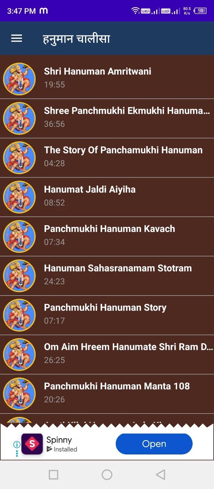 Hanuman Chalisa Audio Screenshot4
