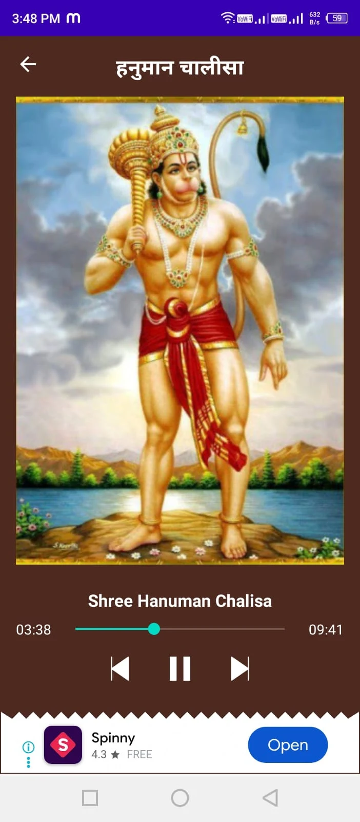 Hanuman Chalisa Audio Screenshot2