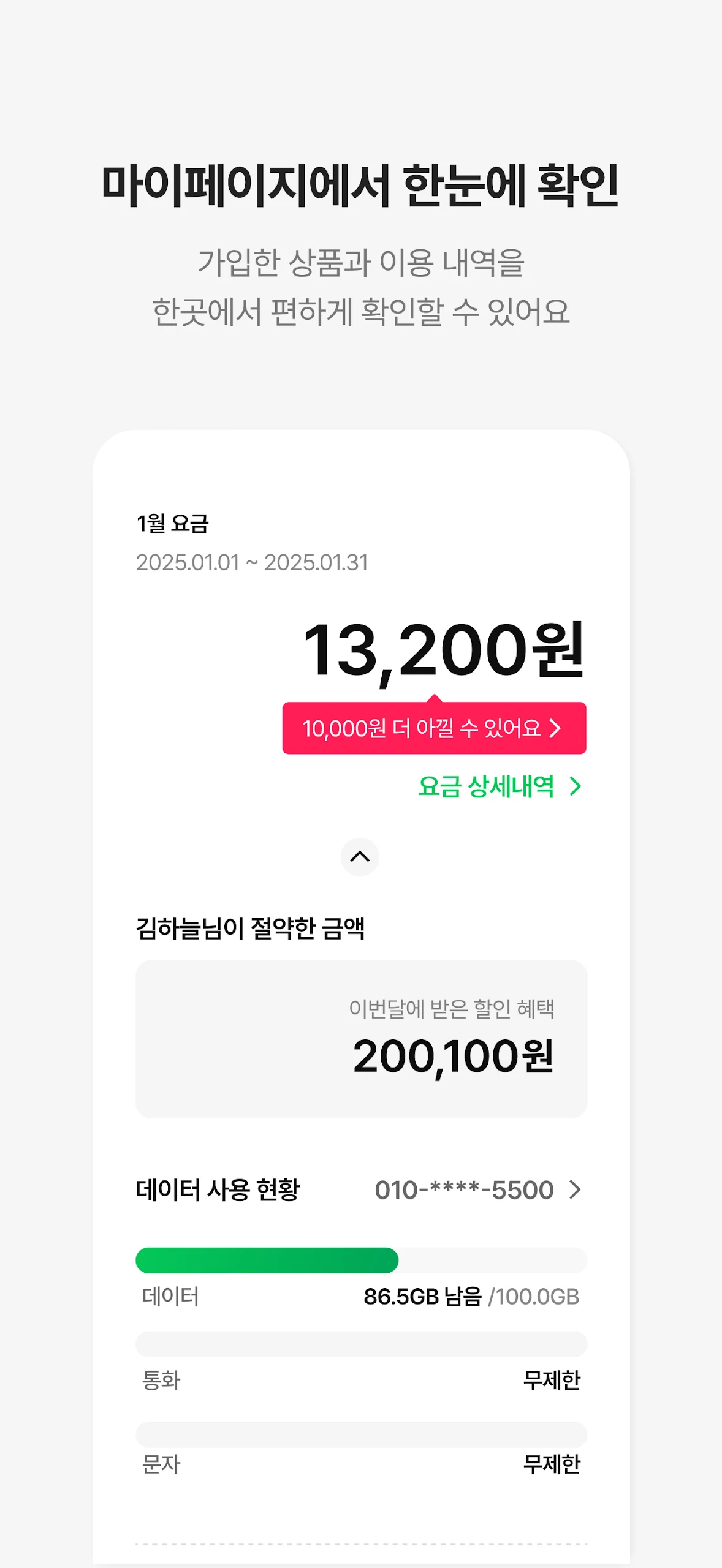 스카이라이프 Screenshot2