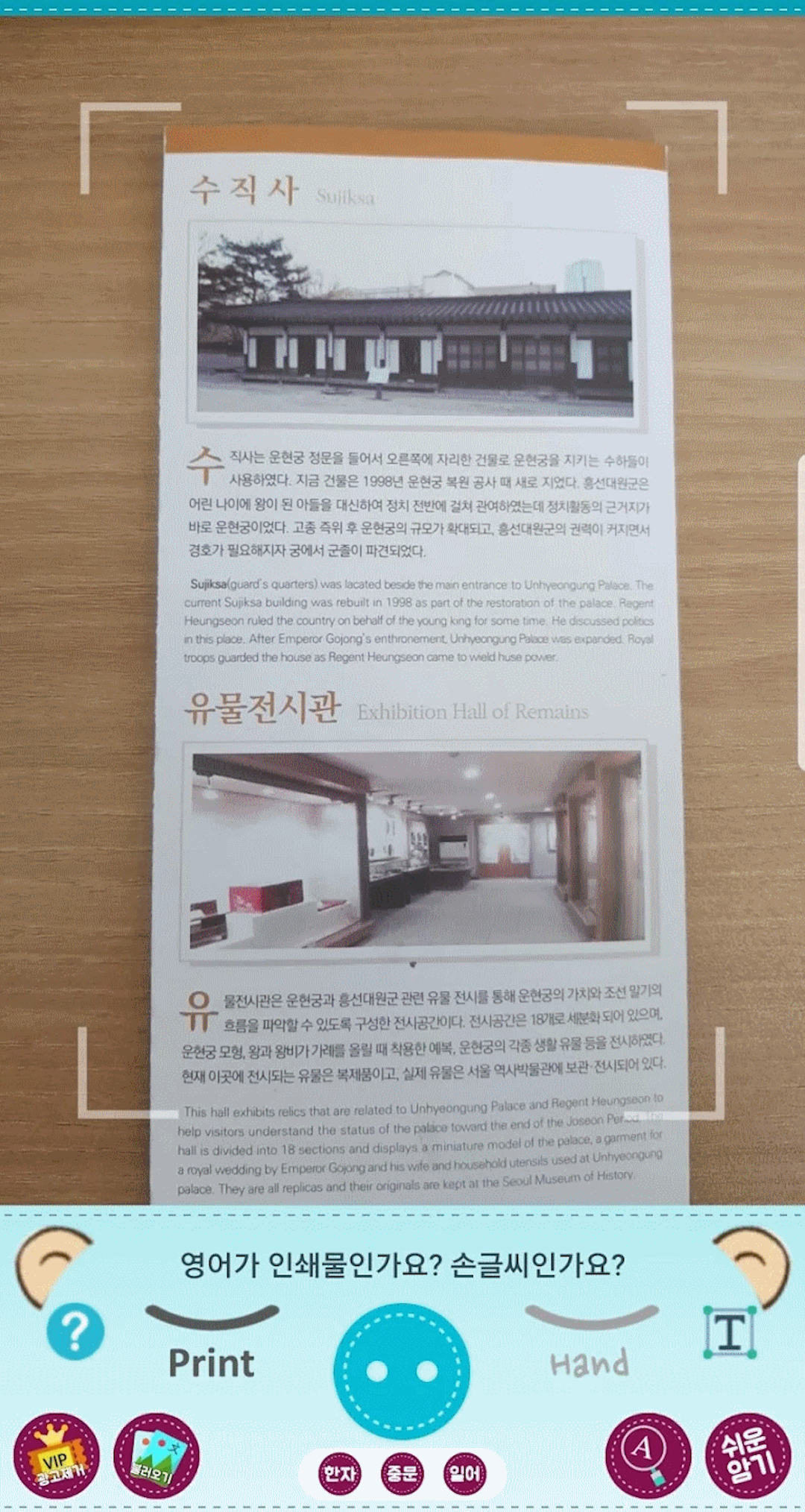 영어번역기 사진번역기 영어사전 -카메라번역기 AI번역기 Screenshot12