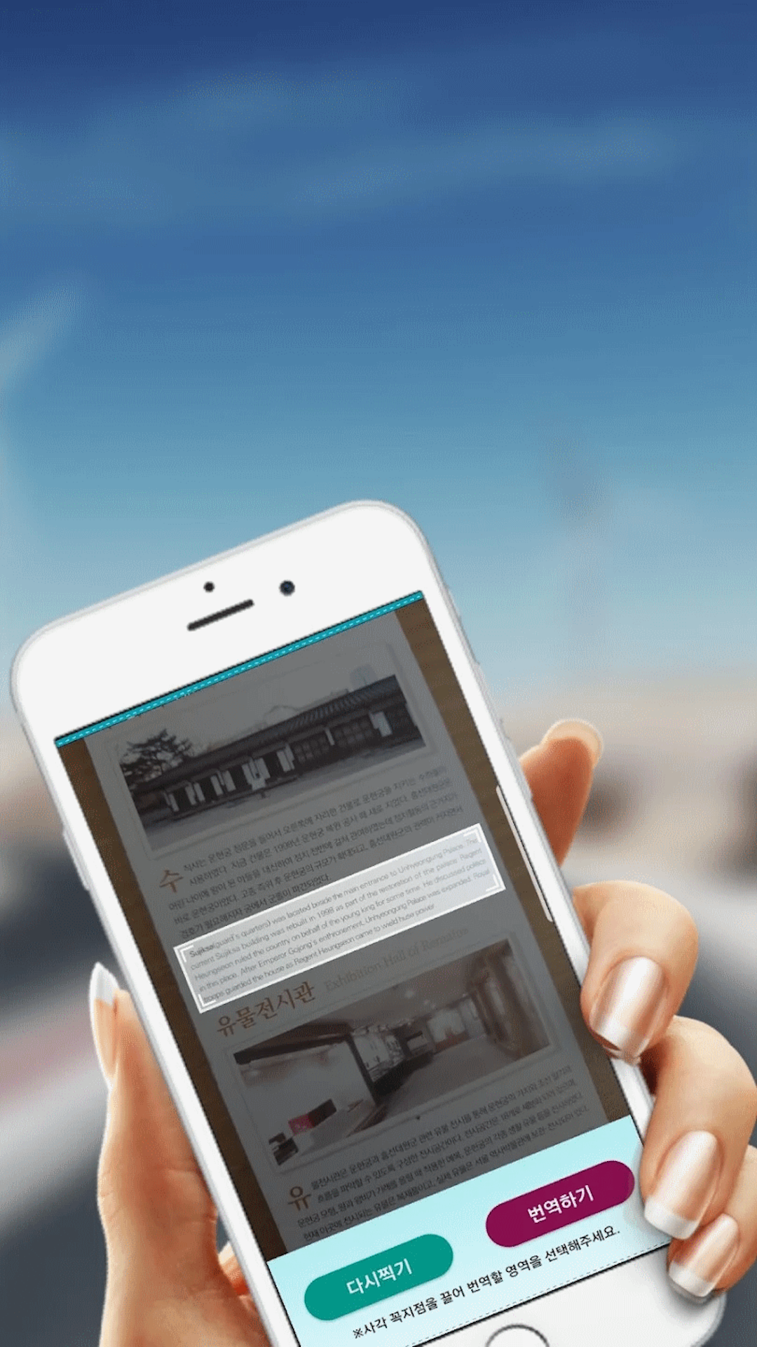 영어번역기 사진번역기 영어사전 -카메라번역기 AI번역기 Screenshot11