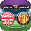 لعبة الدوري التونسي للمحترفين Apk
