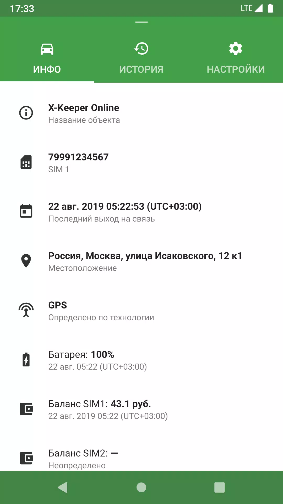 X-Keeper Panel Screenshot3