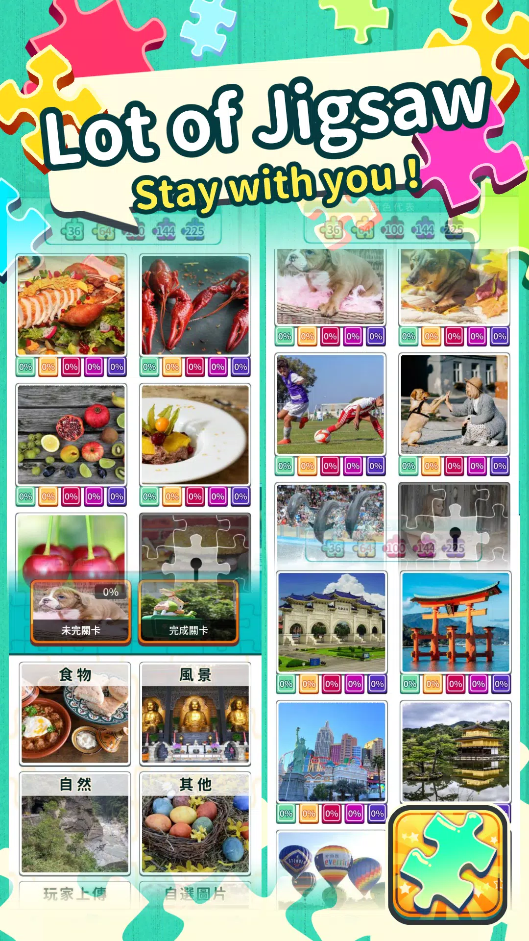 King of Jigsaw Puzzle Screenshot2